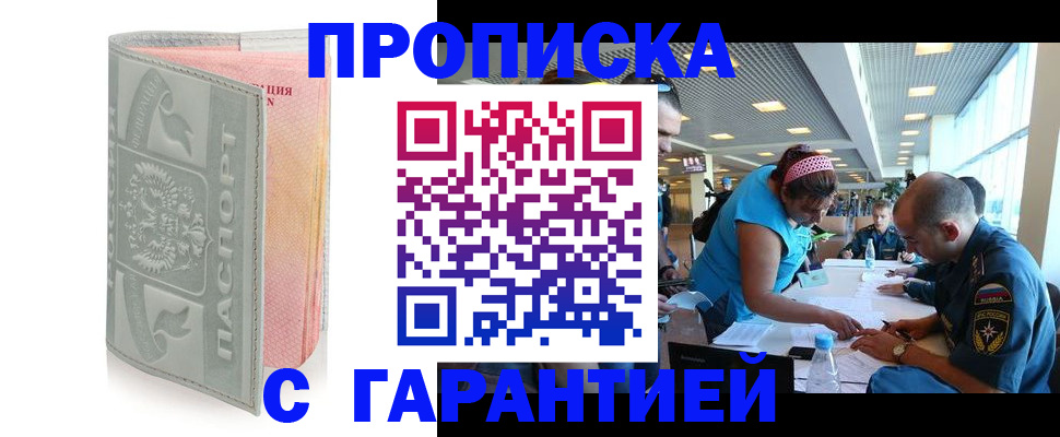 прописка поиск в Свердловской области