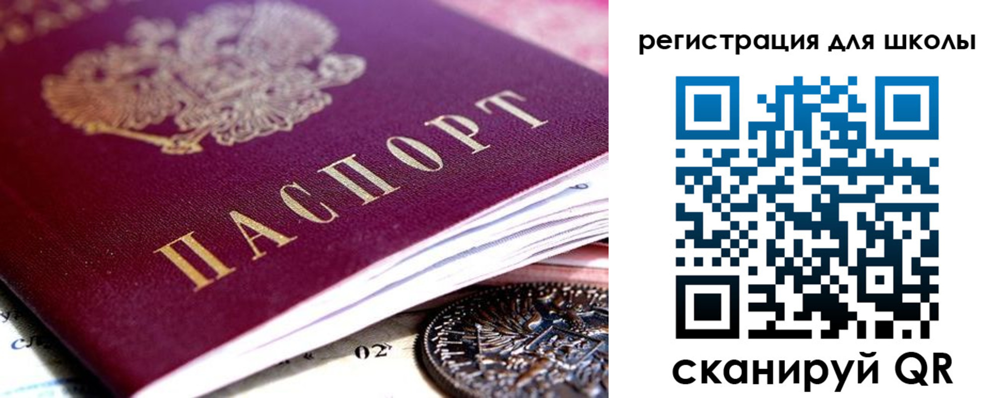 временная регистрация в квартире в Свердловской области