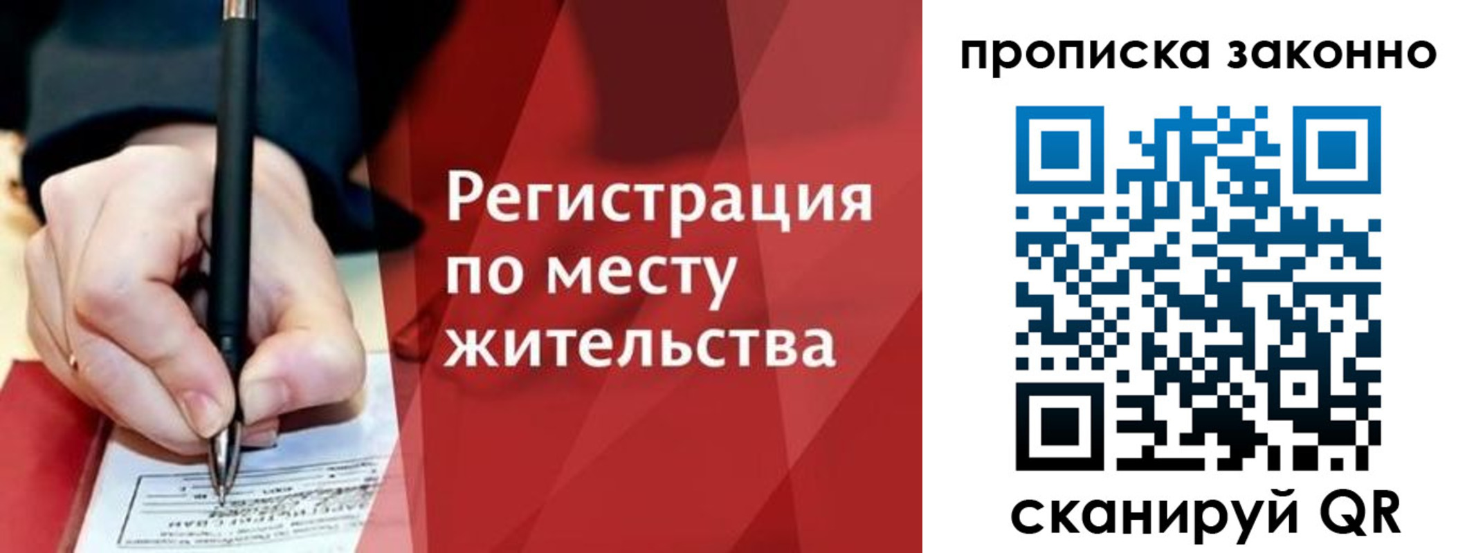 прописка для военкомата в Свердловской области