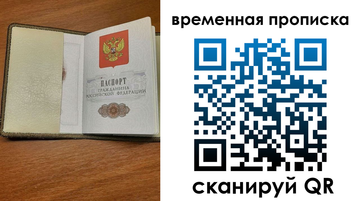временная регистрация для школы в Свердловской области