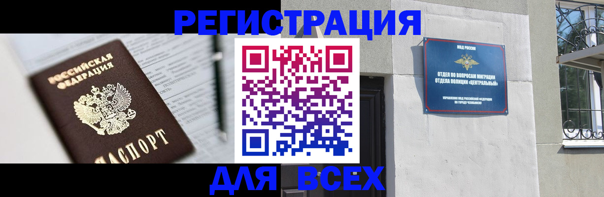 временная регистрация гарантия в Свердловской области