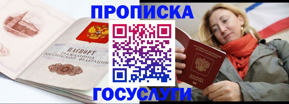 временная регистрация в квартире в Свердловской области